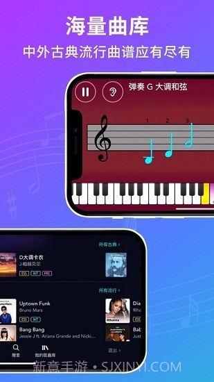 SimplyPiano截图3 SimplyPiano截图3