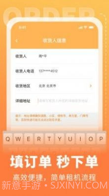 电脑手机租赁截图4 电脑手机租赁截图4