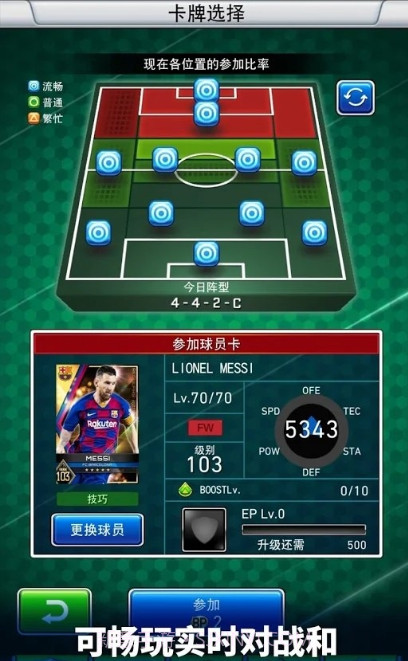实况足球卡片收集截图1 实况足球卡片收集截图1