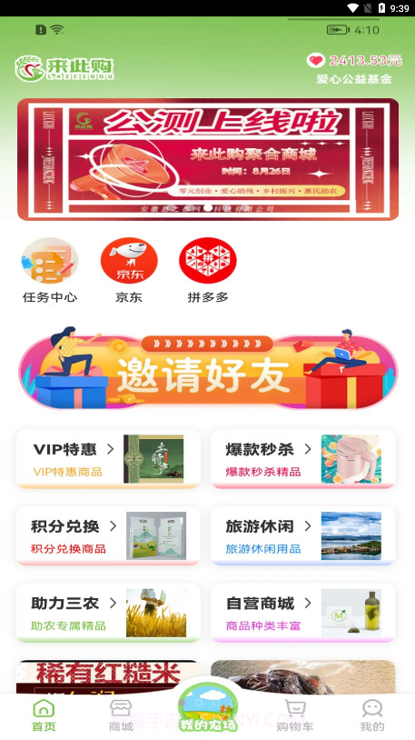 来此购商城平台截图2 来此购商城平台截图2