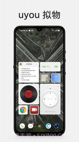 uyou拟物图标截图4