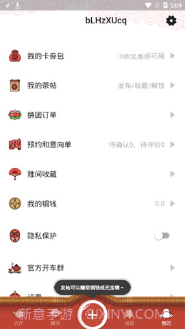51品茶APP截图3 51品茶APP截图3