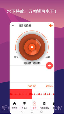 音乐剪辑全能王截图2