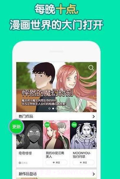 MEE漫画APP截图2