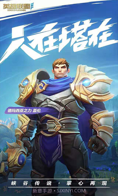 lol手游美服测试服截图3 lol手游美服测试服截图3