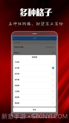 大书法家截图4 大书法家截图4