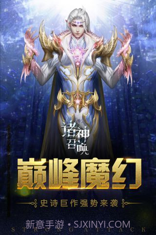 诸神召唤最新版截图1 诸神召唤最新版截图1