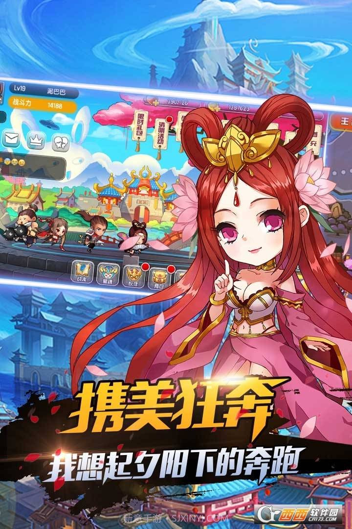 暴走先锋截图2 暴走先锋截图2