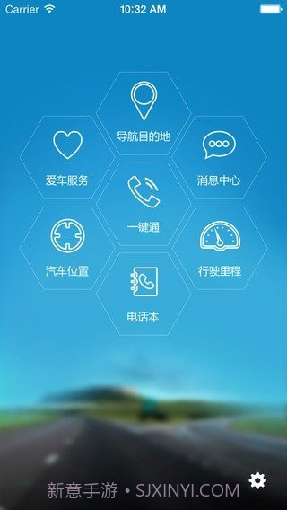 e路畅通截图2 e路畅通截图2