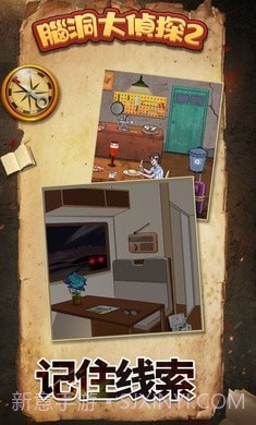脑洞大侦探2截图2 脑洞大侦探2截图2