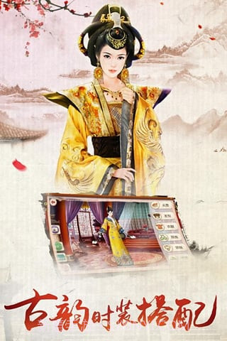 我的宫廷截图3 我的宫廷截图3