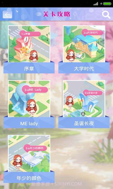 小时代手游助手截图2