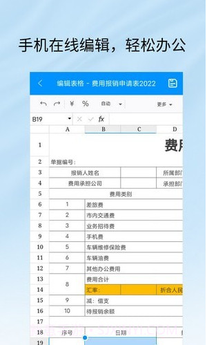 Excel工作表编辑截图2