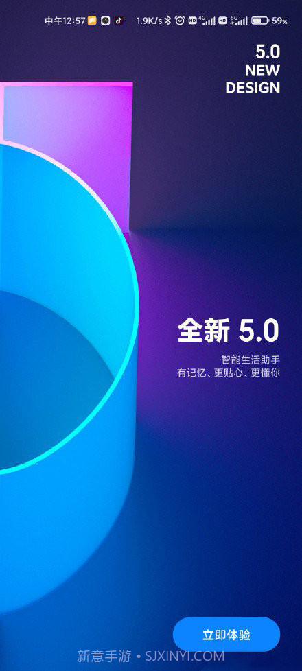 小爱同学5.0正式版截图1 小爱同学5.0正式版截图1