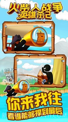 火柴人战争英雄杀2截图2 火柴人战争英雄杀2截图2