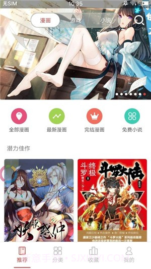 啵乐漫画网站截图2 啵乐漫画网站截图2