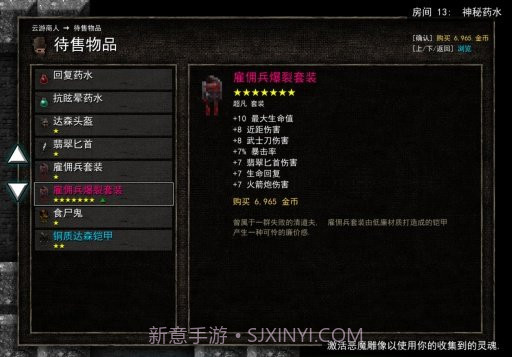 烛火地牢汉化版截图6 烛火地牢汉化版截图6