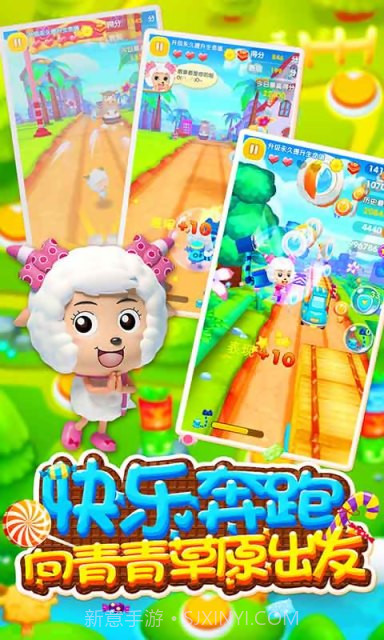 灰太狼来了截图3