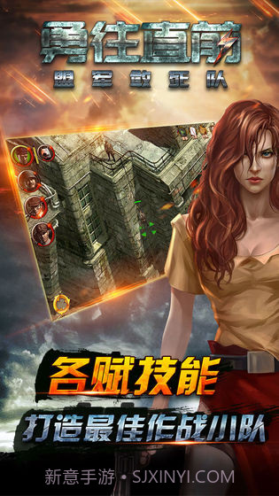 勇往直前-盟军敢死队最新截图3 勇往直前-盟军敢死队最新截图3