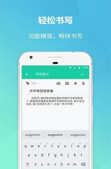 备忘录美记截图3