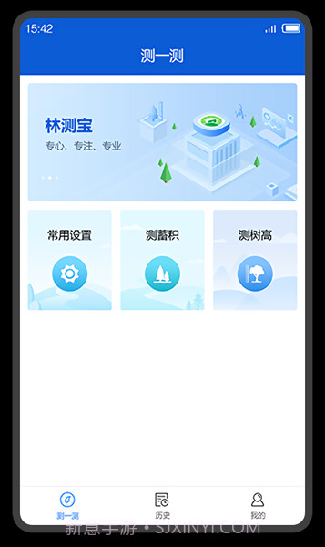 林测宝截图3