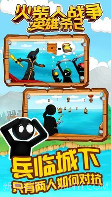 火柴人战争英雄杀2截图5 火柴人战争英雄杀2截图5
