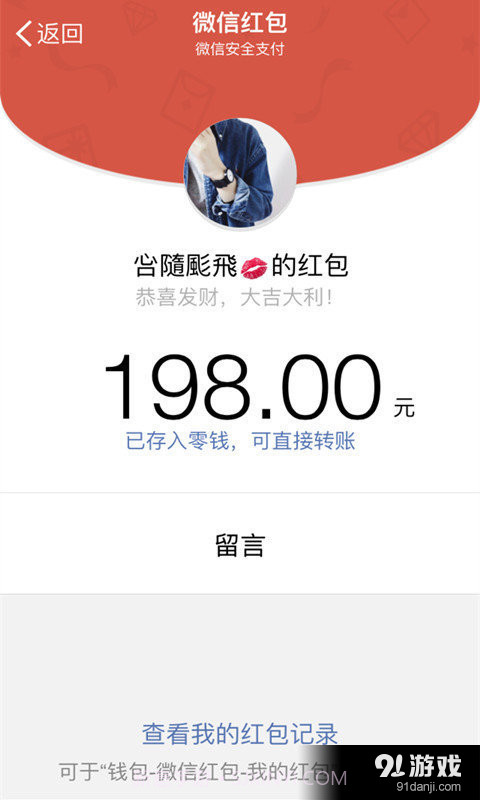 我爱截图截图3 我爱截图截图3