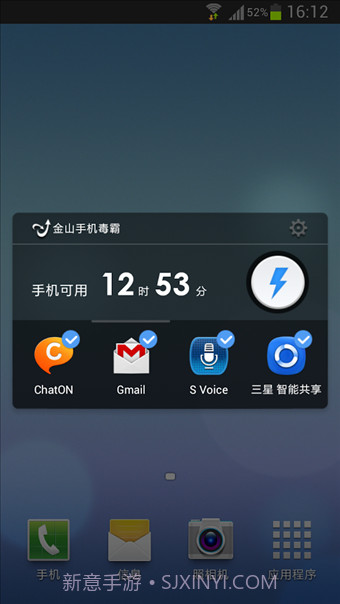 金山手机毒霸截图1 金山手机毒霸截图1