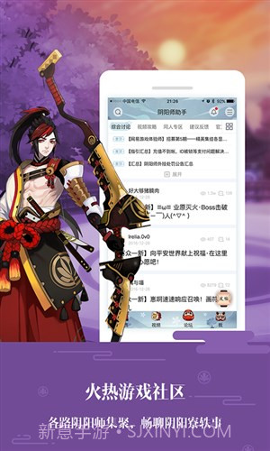 网易阴阳师助手截图2