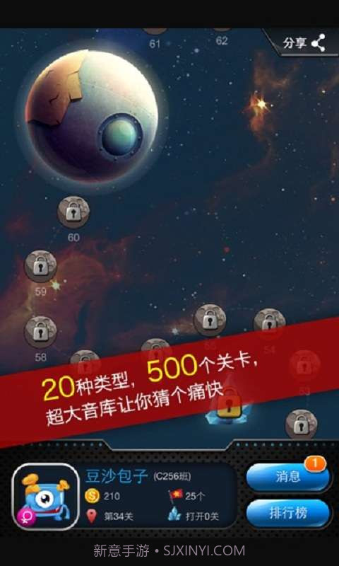 中国好耳朵截图4 中国好耳朵截图4