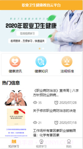 百立职卫云截图5