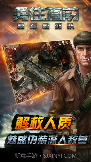 勇往直前-盟军敢死队最新截图2 勇往直前-盟军敢死队最新截图2