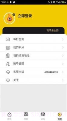 贞视力护眼截图4