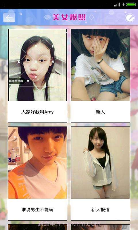 小时代手游助手截图3