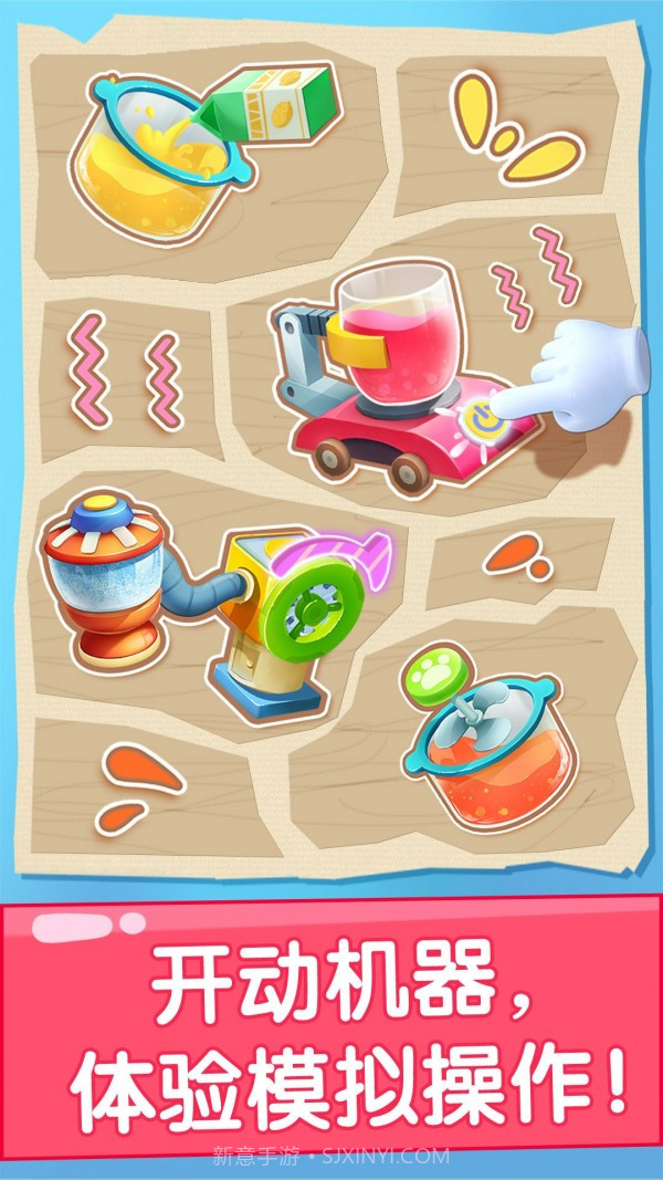 鲜果汁生产商截图2 鲜果汁生产商截图2