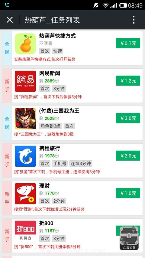 热葫芦试玩平台截图1