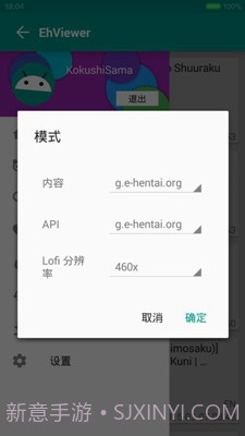 e站1.7.6截图1