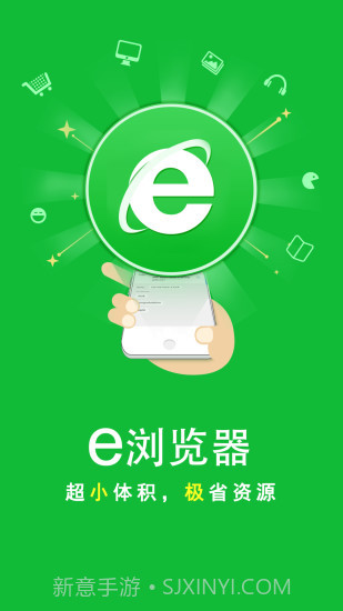 e浏览器截图4 e浏览器截图4