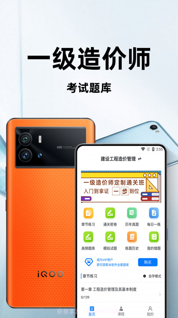 一级造价师百分题库截图1