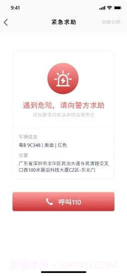 乖乖马出行截图1 乖乖马出行截图1