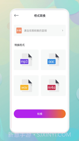 指尖音频剪辑器截图1 指尖音频剪辑器截图1