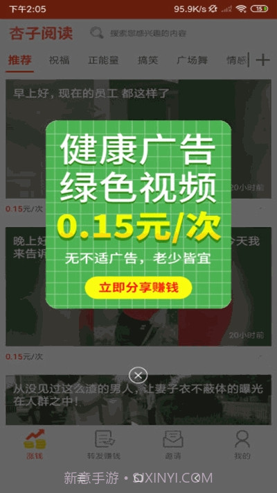 杏子阅读截图2 杏子阅读截图2