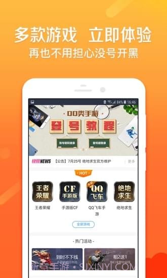 U号租app截图4 U号租app截图4