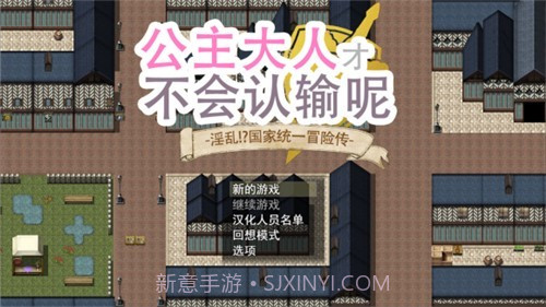 公主大人才不会输最新版截图2