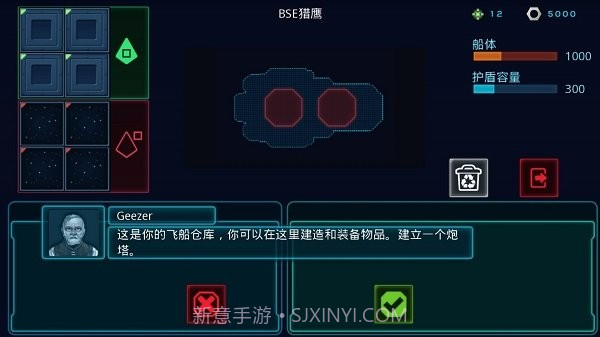 作战部队先驱号汉化版截图3 作战部队先驱号汉化版截图3