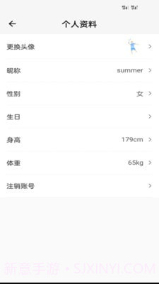 牛油果健康截图3