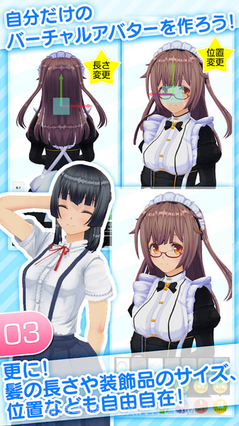 角色定制大师免费版截图4