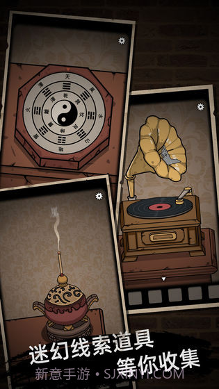 山村老屋惊魂截图3 山村老屋惊魂截图3