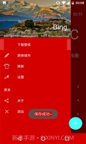 肥明天气截图4 肥明天气截图4