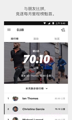 Nike Run Club 最新版截图3 Nike Run Club 最新版截图3